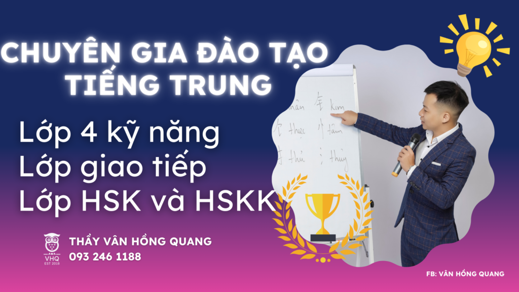 Trung Tâm Tiếng Trung Online Vân Hồng Quang - Hai Bà Trưng